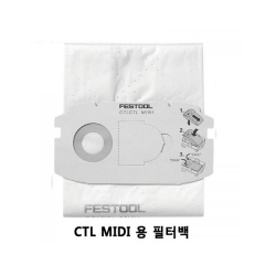 페스툴 집진기 먼지봉투 필터백 5개입(CTL MIDI 전용) 498411